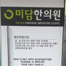 장평한의원 이미지