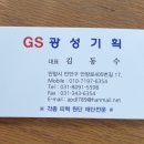 광성기획