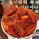 보람갈비