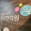 섬유근육통 여의도 41세 남성 증권맨만 보세요 이미지