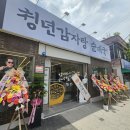 돈국당 | [내돈 내산] 대전 복합터미널 가양동 청년감자탕순대국 복합터미널점 후기