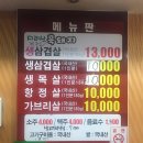 장터삼겹 이미지