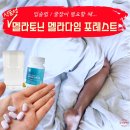 수면장애 숙면에 자연새긴 식물성 멜라토닌 멜라다임포레스트 후기