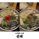 수원-1716 | 선재 | 내돈내산 | 스타필드 수원 1인 샤브샤브 소고기샤브샤브정식 후기