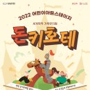 두레아트