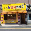 엄지꽈배기 이미지