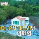 해담뜰민박 이미지