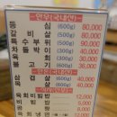 부자한우마을 이미지
