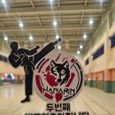 하나린태권도장 이미지