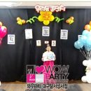 대구와룡초등학교