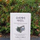 개미슈퍼 - 천안시 동남구 양지22길 12 | 개미슈퍼