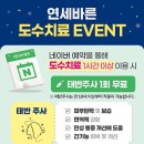 연세재활의학과의원 이미지