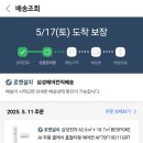 [첫만남 이용권 사용후기] 첫만남 이용권으로 에어컨 구매하기 (쿠팡으로 로켓설치 슝슝)