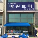 도시횟집 이미지