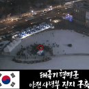 ♧ 탄기국, 서울광장에 노숙농성 텐트 설치(옮겨온 글) ♧ 이미지