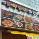 103포차 이미지