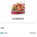 처갓집 양념치킨 문정점 이미지