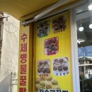 수제감꿀빵 이미지