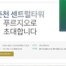 센트럴타워 푸르지오 이미지