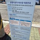 GS25 여수오동도 이미지