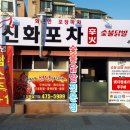 거창포차 이미지