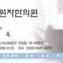 원자한의원 이미지