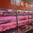대광한우판매장 이미지