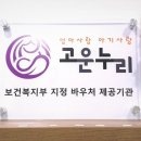 고운누리 이미지