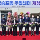 장승포동 주민센터 이미지