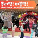 [덕계] 이벤트소품 풍선아트 | 서울 영등포 타임스퀘어 신세계백화점 문화센터 마술공연 후기 | 온 가족이 함께 하는 어린이마술쇼❤️버블팝