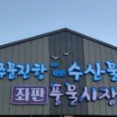 주혁이네 이미지