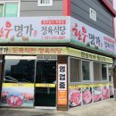 봉담맛집 한우명가 정육식당[내돈내산후기]