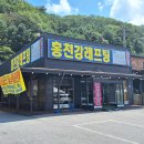 홍천강래프팅