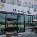 안치선곰탕 이미지