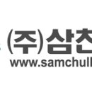삼천리식품