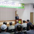 나산면 노인복지센터 이미지