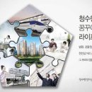 청수행정타운 이미지