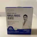 마인드병원 | 프리미엄 단백질, 명의가 만든 단백질 닥터스 마인드 프로틴 후기