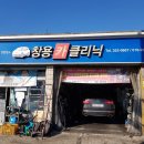골드카클리닉 이미지