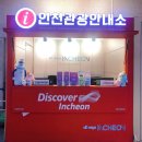 터미널 관광안내소 이미지