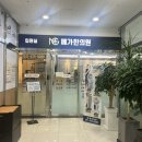 메가한의원 | 논산 한의원추천 메가한의원 교통사고 입원 치료후기