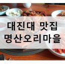 명산오리 이미지