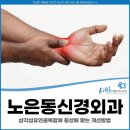 자유신경외과의원 이미지