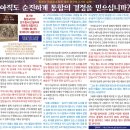 강순방 박사님의 허락하에 "읽는 자는 깨달을 찐저" 책 전문을 전격 공개합니다. 이대로 복사해서 아는 모든 목사님과 성도님들께 메일로 보내주시기 바랍니다! 이미지