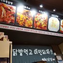 미인닭발 이미지
