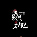 지코바신흥 이미지