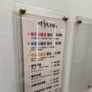 진만초교 | 광주 6시내고향 출연 8가지 나물과 갓 지은 솥밥 - 신가동 맛집 나물 꽃 필 무렵 솔직 방문 후기