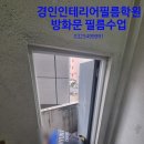 경인인테리어필름학원 네이버블로그