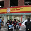 마포만두 이미지