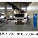 (주)동보 경주공장